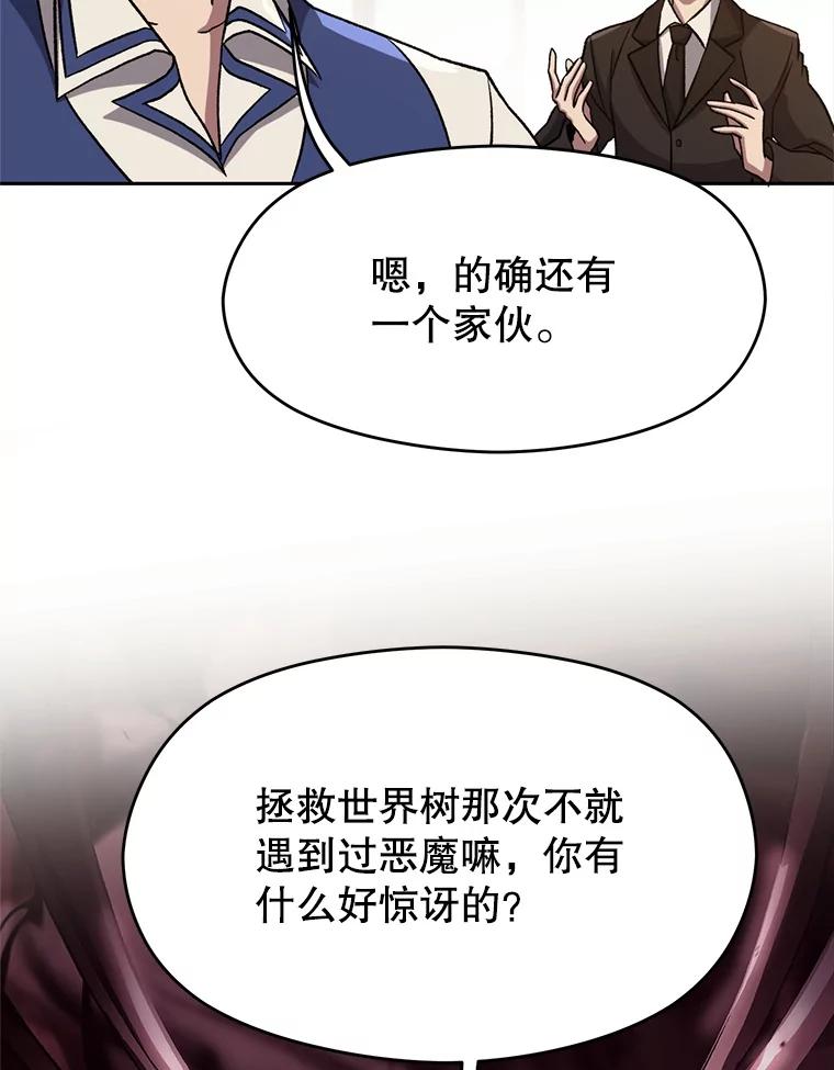 《超越时间的大魔导士》60.我需要你的帮助 第35页
