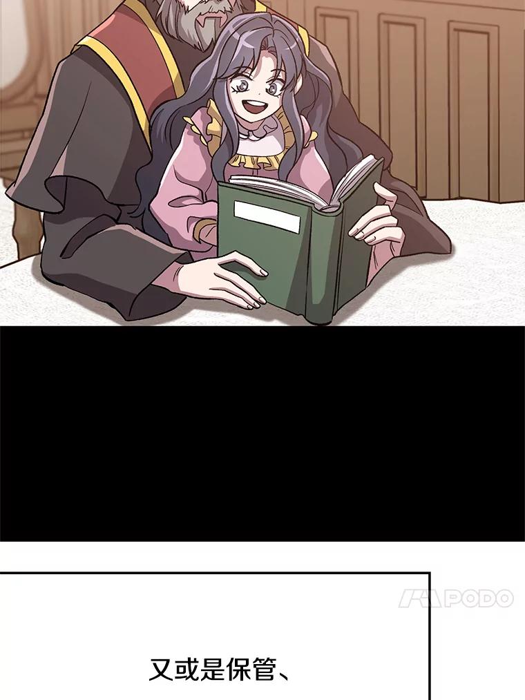 《超越时间的大魔导士》60.我需要你的帮助 第91页