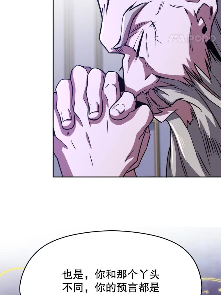 《超越时间的大魔导士》60.我需要你的帮助 第24页