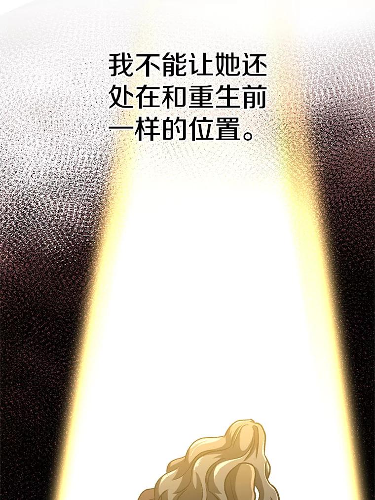 《超越时间的大魔导士》60.我需要你的帮助 第67页