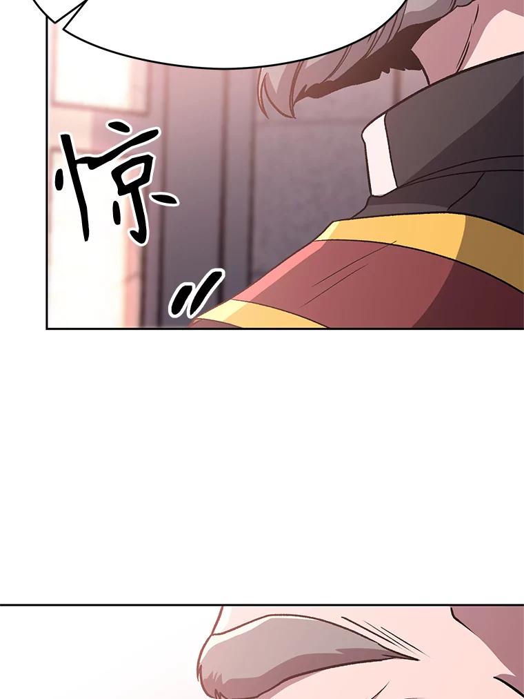 《超越时间的大魔导士》60.我需要你的帮助 第102页