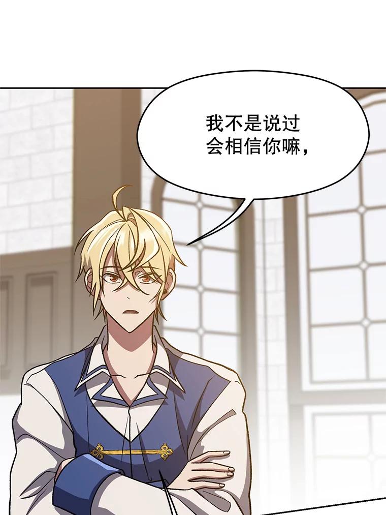 《超越时间的大魔导士》60.我需要你的帮助 第64页