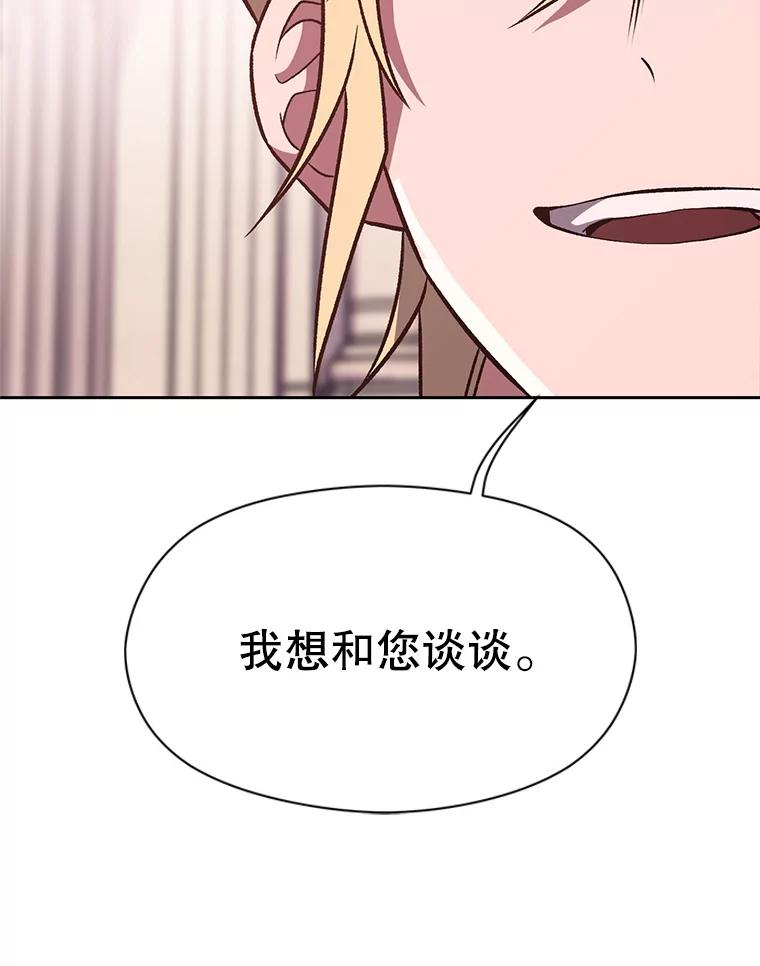 《超越时间的大魔导士》60.我需要你的帮助 第107页
