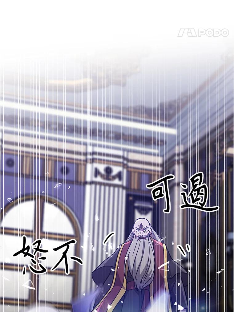 《超越时间的大魔导士》60.我需要你的帮助 第8页