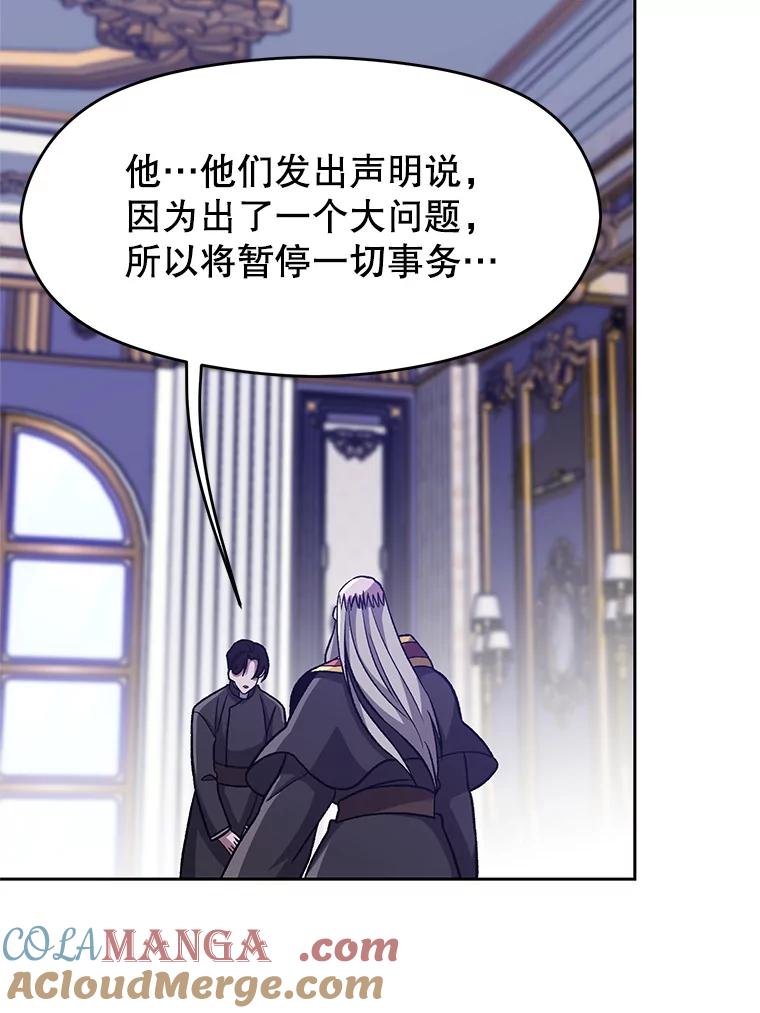 《超越时间的大魔导士》60.我需要你的帮助 第5页