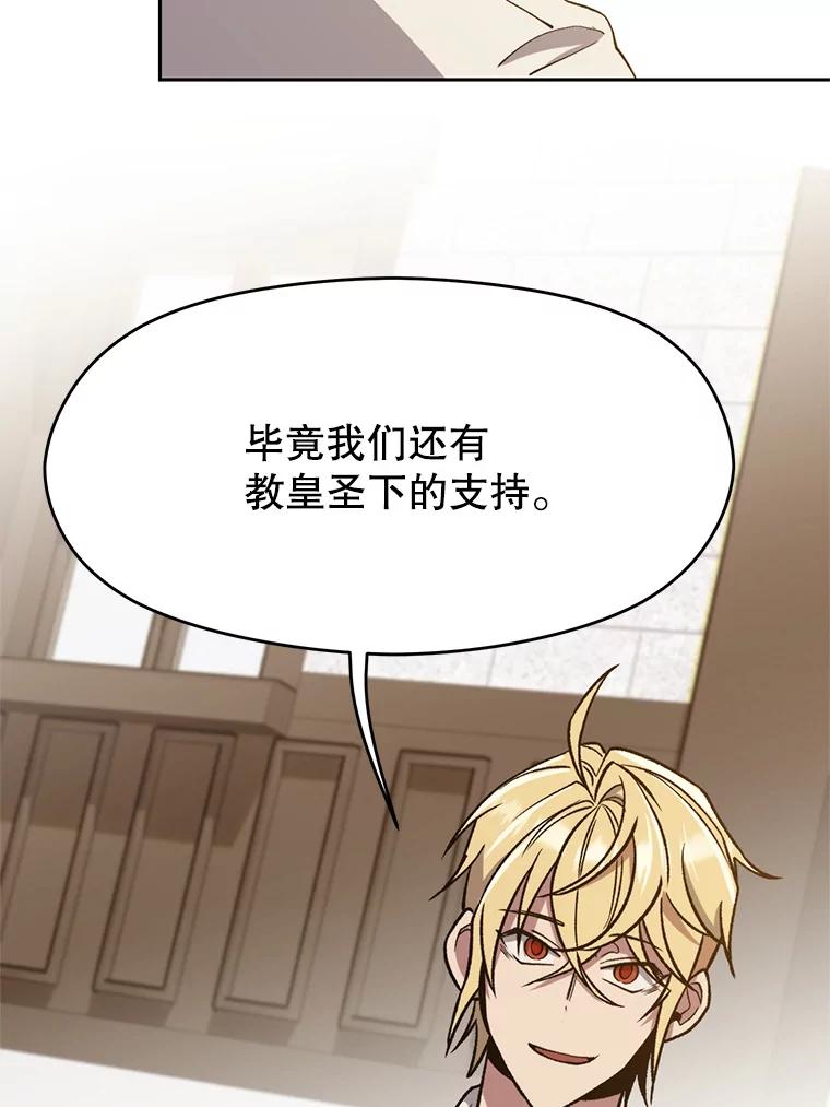 《超越时间的大魔导士》60.我需要你的帮助 第51页