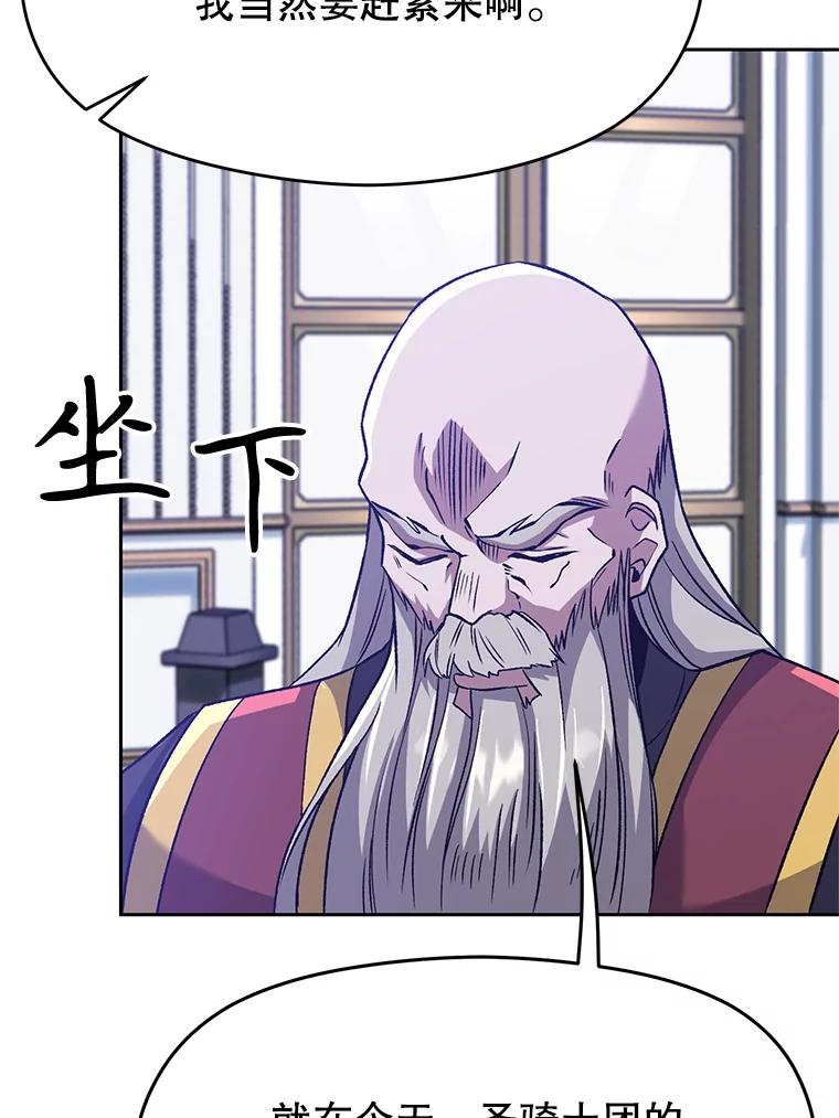 《超越时间的大魔导士》60.我需要你的帮助 第16页