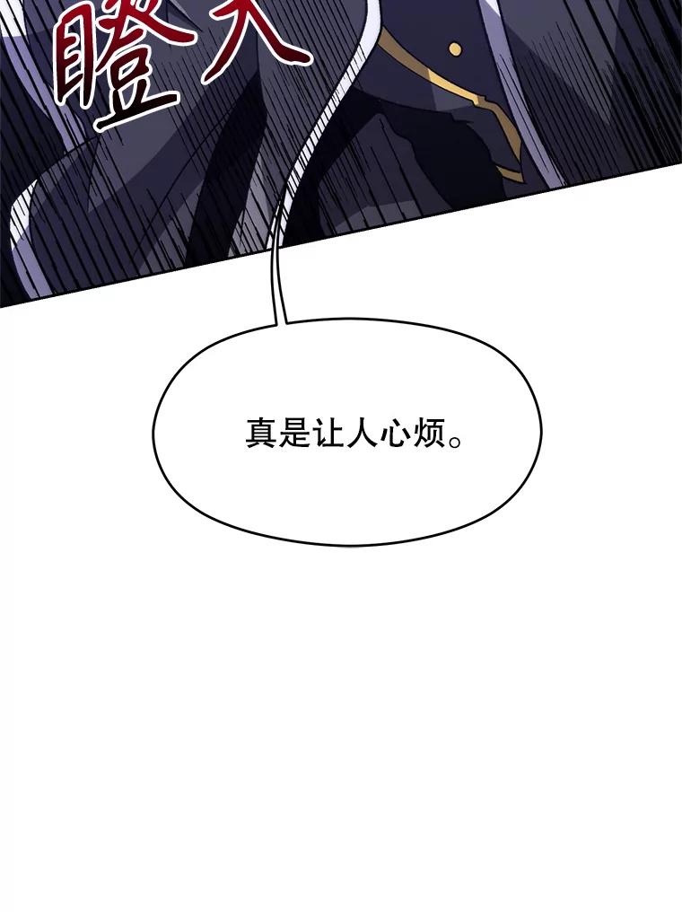 《超越时间的大魔导士》60.我需要你的帮助 第32页