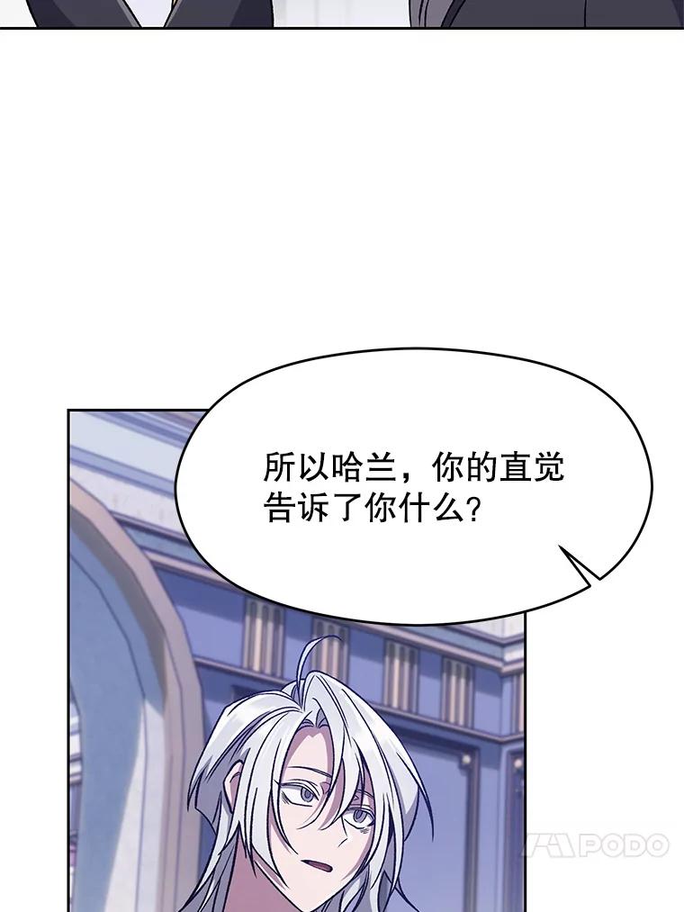 《超越时间的大魔导士》60.我需要你的帮助 第20页