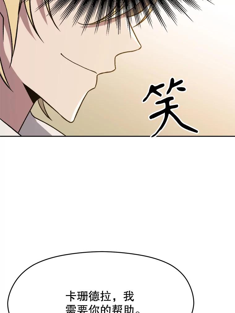 《超越时间的大魔导士》60.我需要你的帮助 第62页