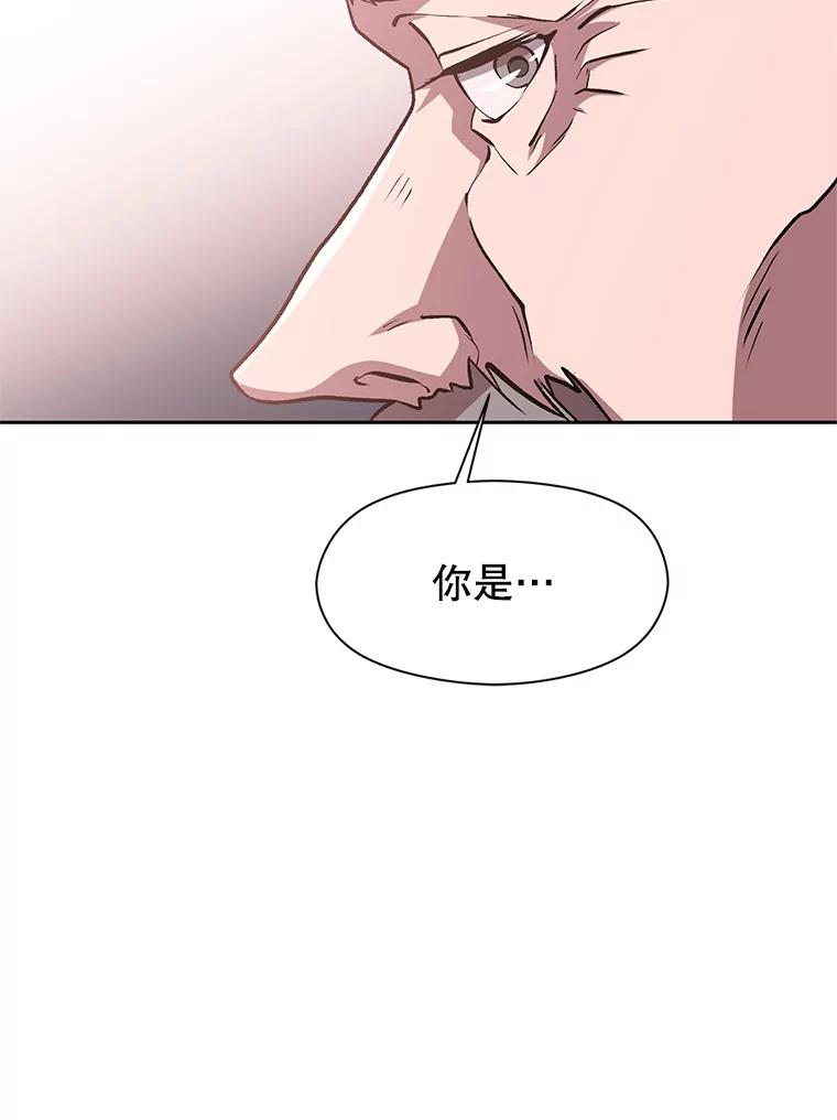 《超越时间的大魔导士》60.我需要你的帮助 第103页