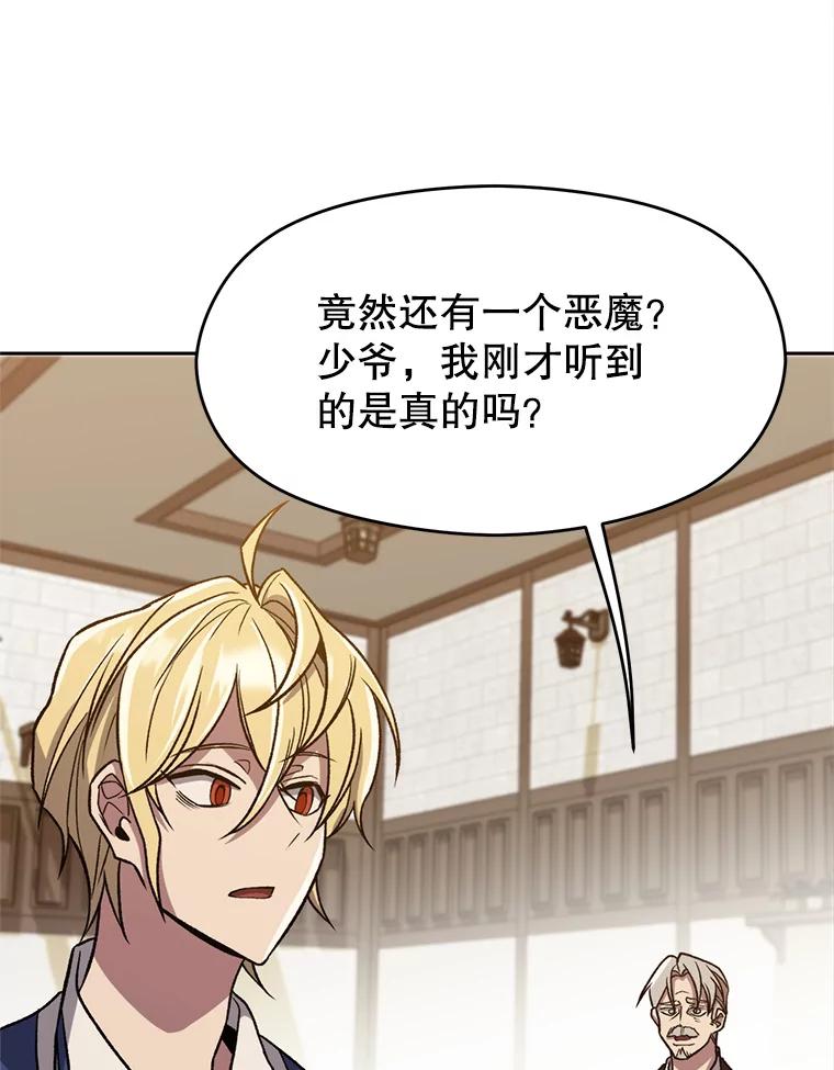 《超越时间的大魔导士》60.我需要你的帮助 第34页