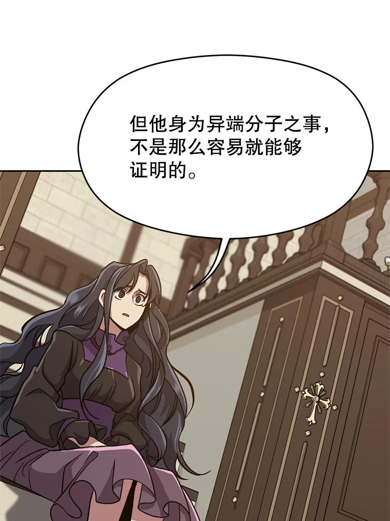 《超越时间的大魔导士》60.我需要你的帮助 第46页