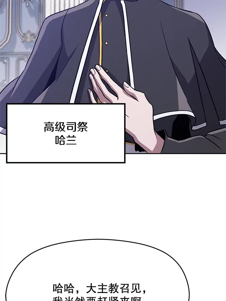 《超越时间的大魔导士》60.我需要你的帮助 第15页