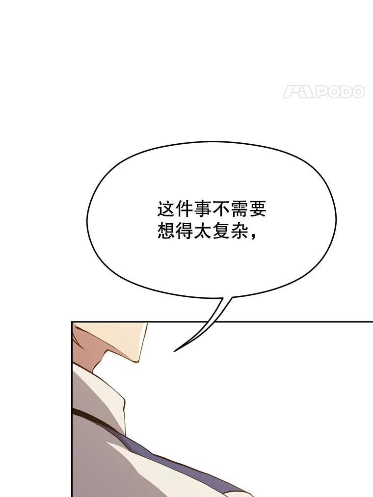 《超越时间的大魔导士》60.我需要你的帮助 第50页