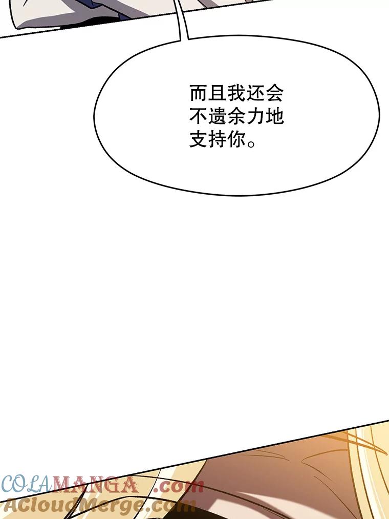 《超越时间的大魔导士》60.我需要你的帮助 第65页