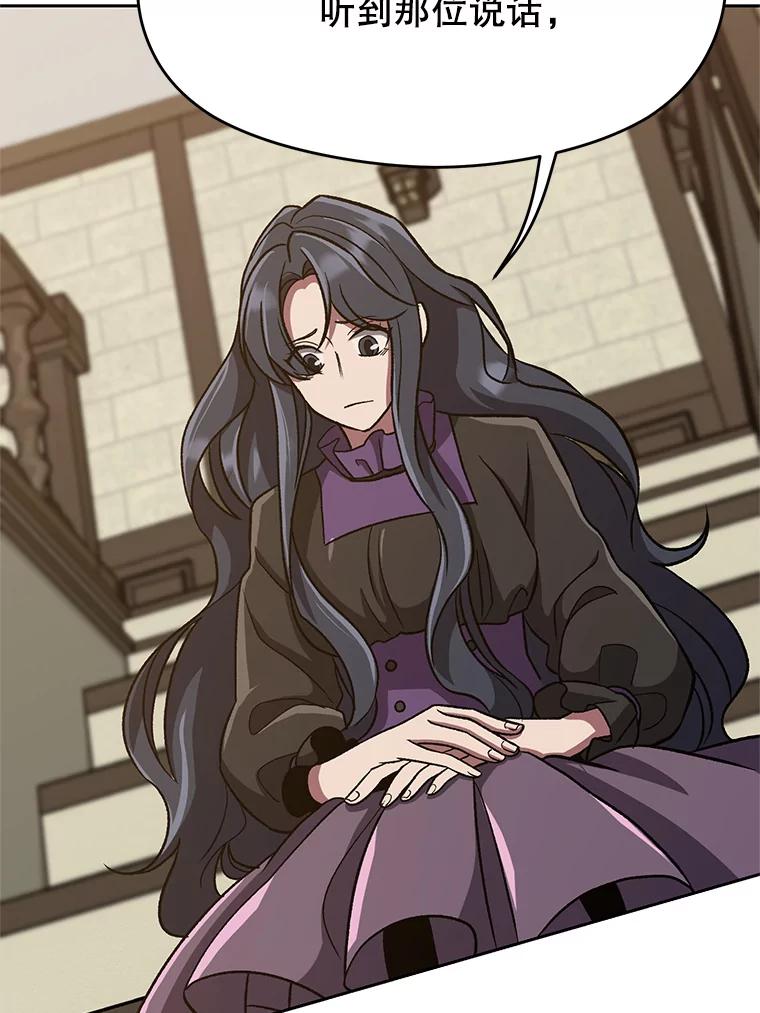 《超越时间的大魔导士》60.我需要你的帮助 第70页