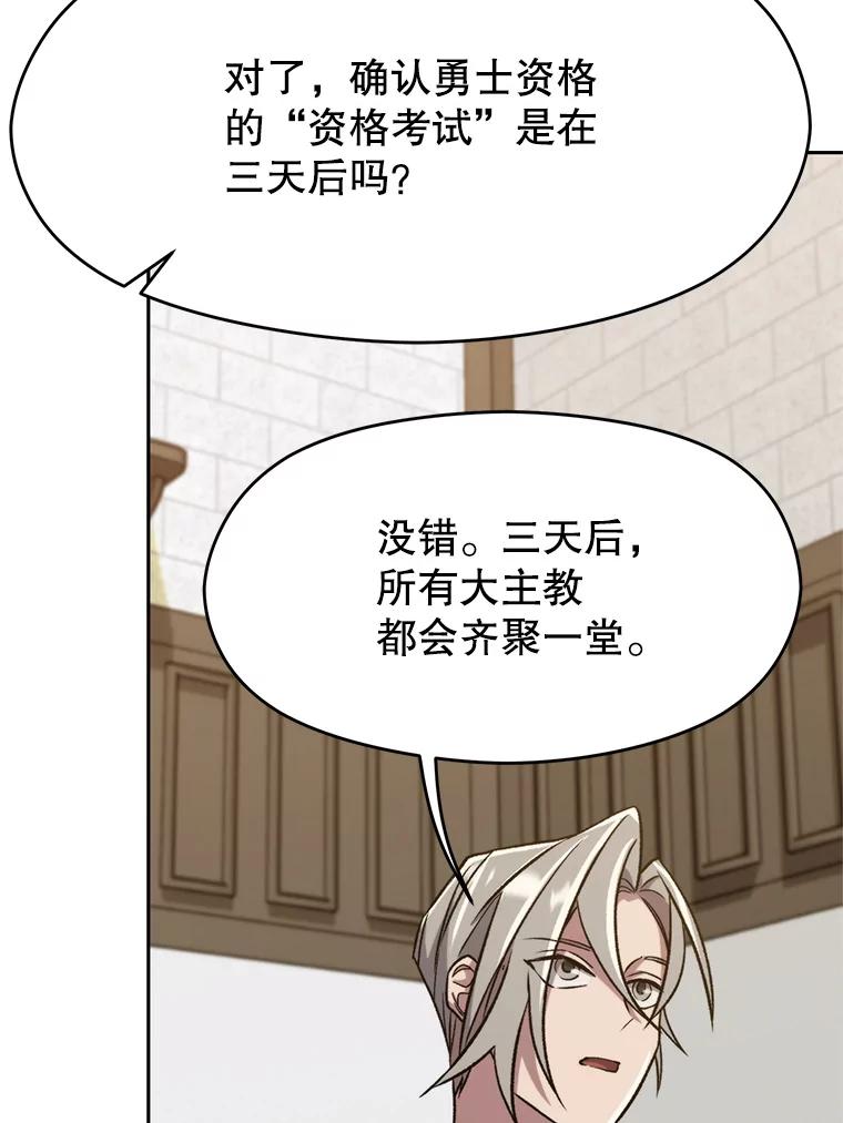 《超越时间的大魔导士》60.我需要你的帮助 第60页