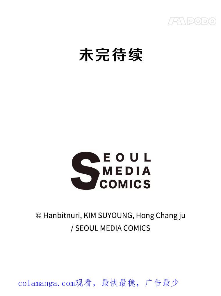 《超越时间的大魔导士》60.我需要你的帮助 第108页