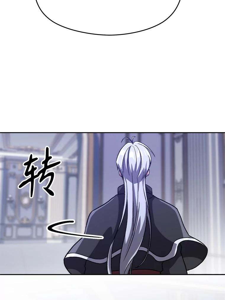 《超越时间的大魔导士》60.我需要你的帮助 第28页