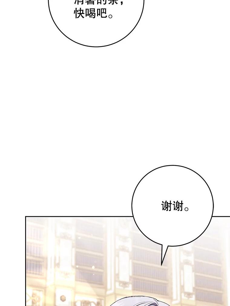 《做个恶女好安逸？》60.迟到的安利柯 第20页