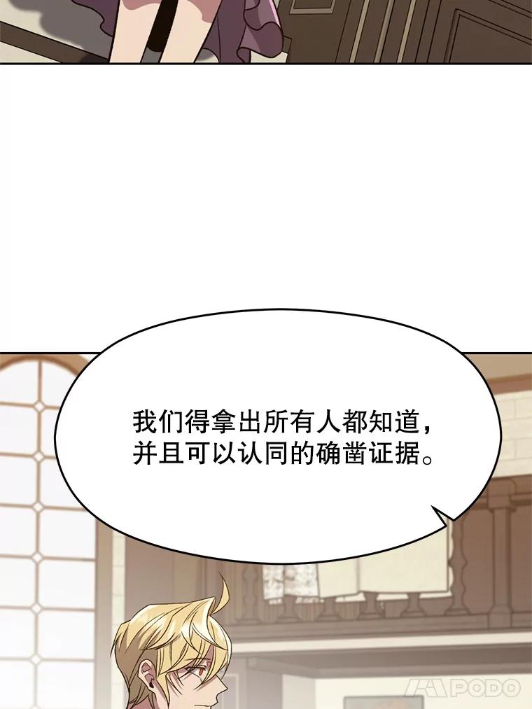 《超越时间的大魔导士》60.我需要你的帮助 第47页