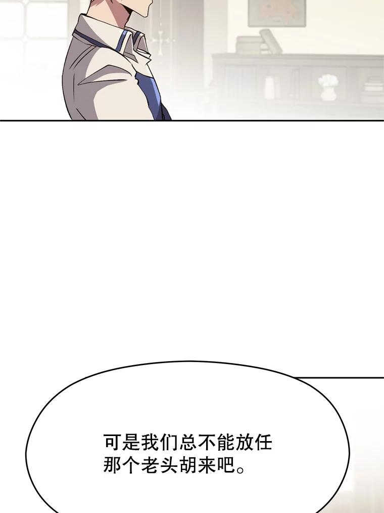 《超越时间的大魔导士》60.我需要你的帮助 第48页