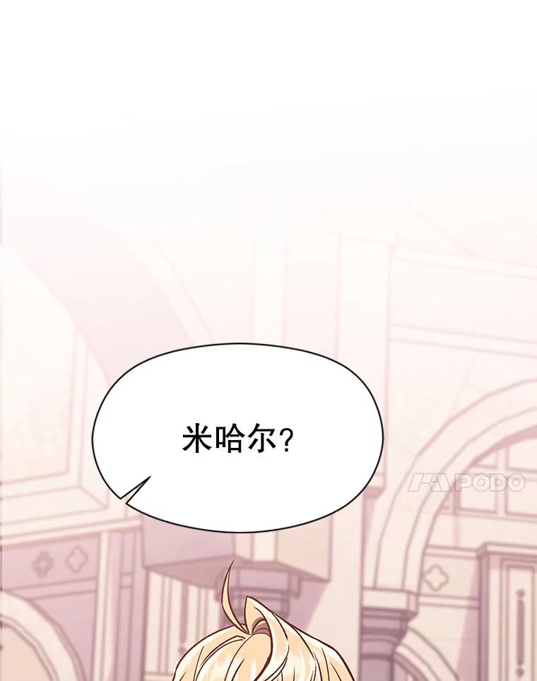 《超越时间的大魔导士》60.我需要你的帮助 第104页