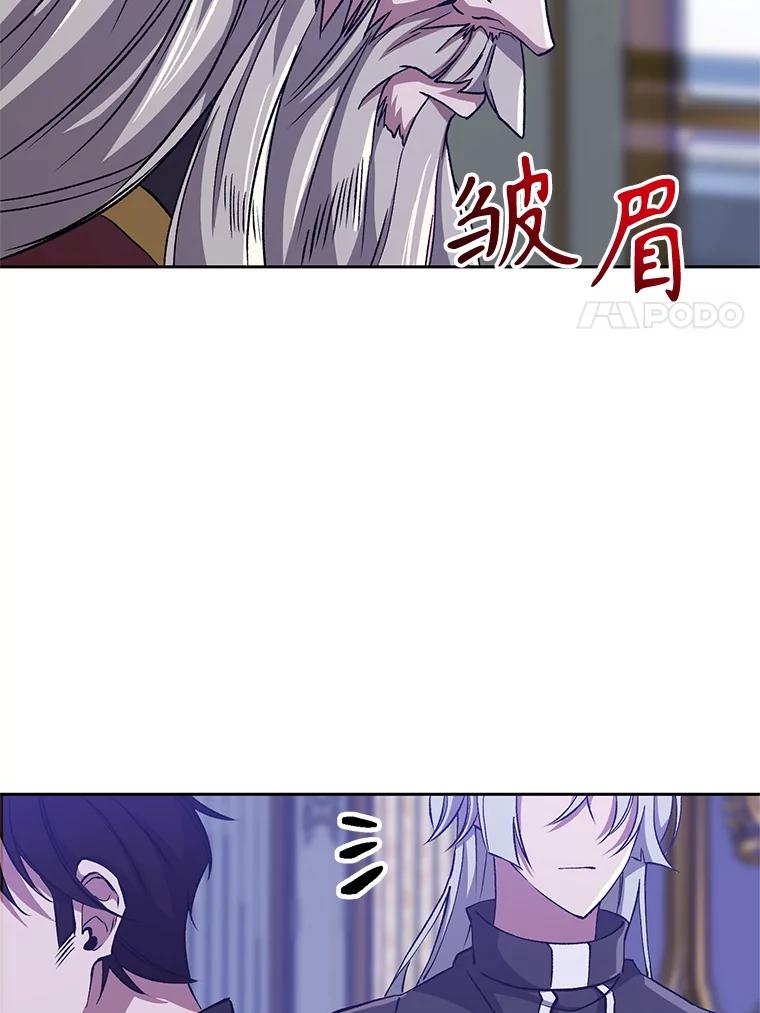 《超越时间的大魔导士》60.我需要你的帮助 第11页