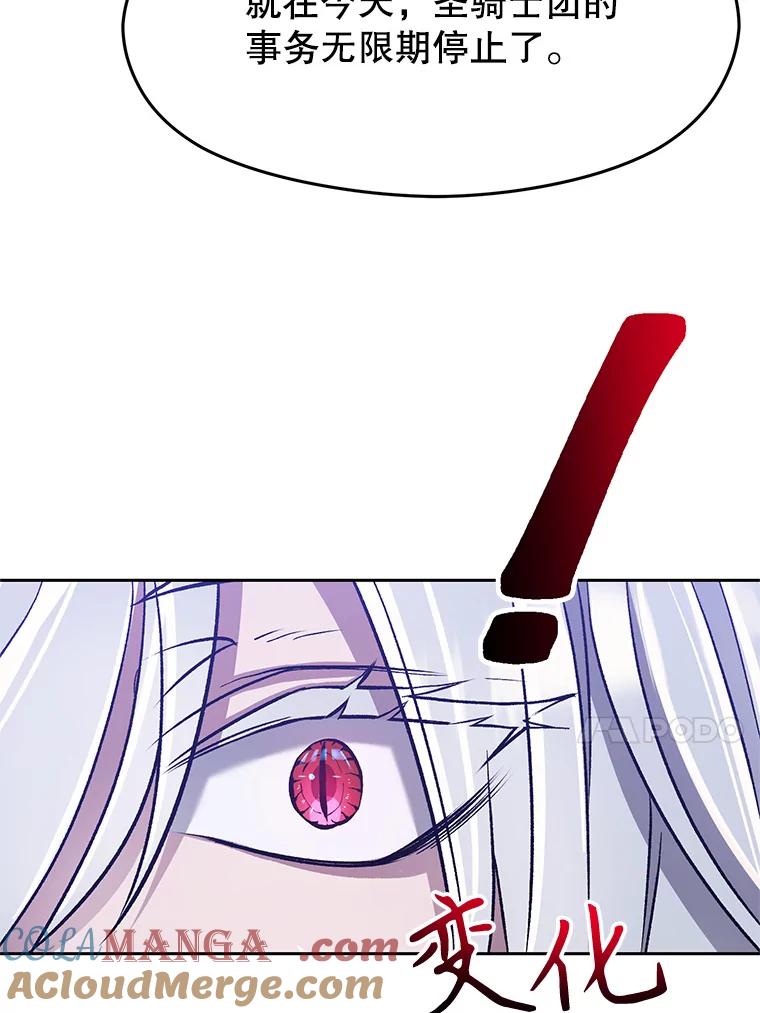 《超越时间的大魔导士》60.我需要你的帮助 第17页