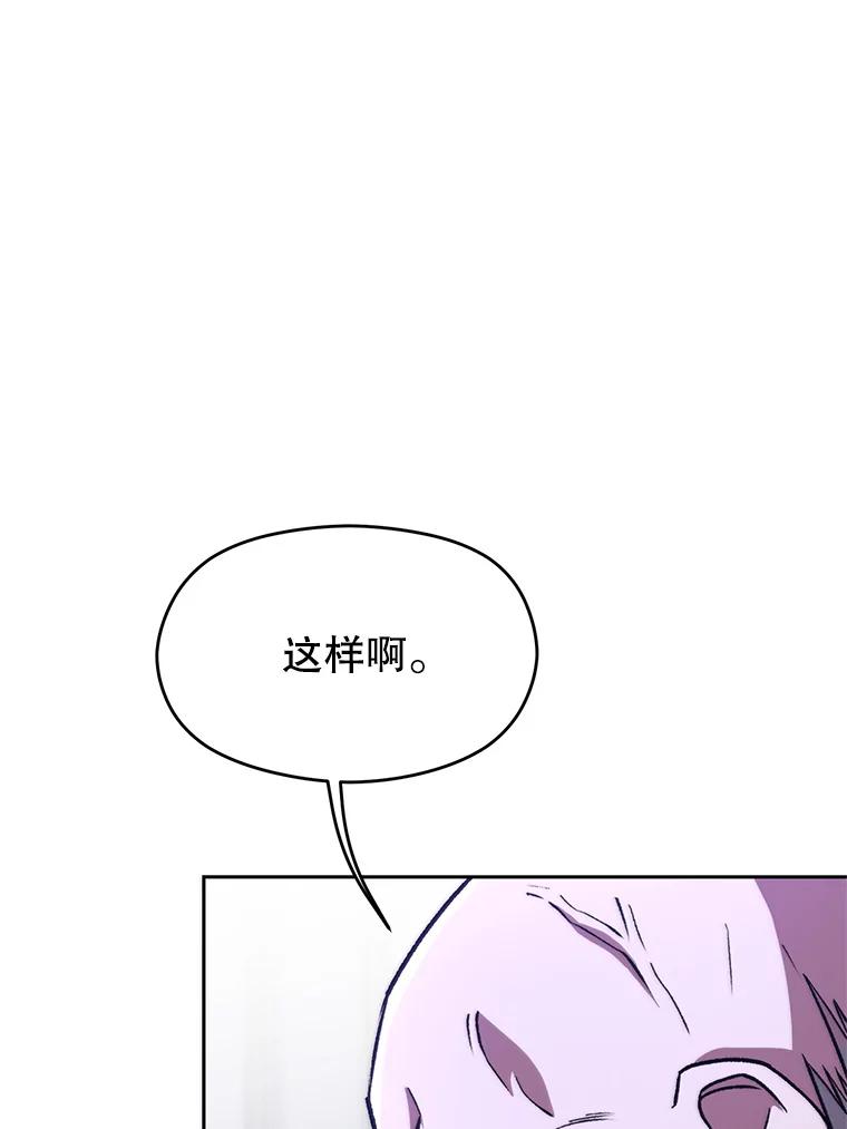 《超越时间的大魔导士》60.我需要你的帮助 第23页