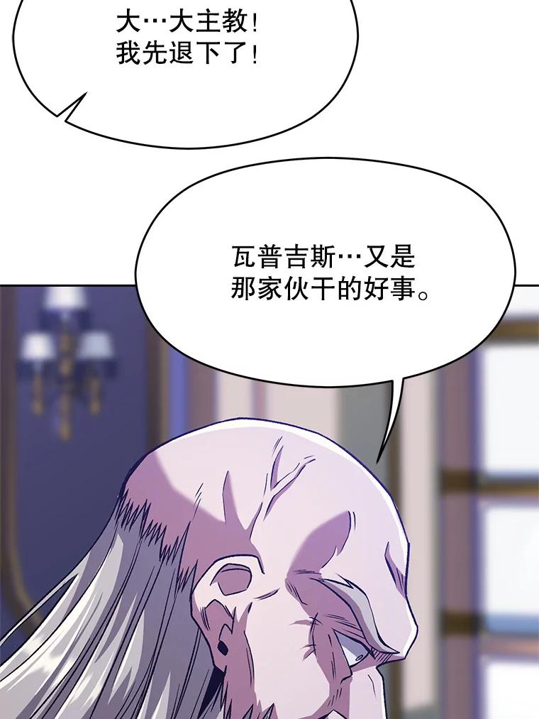 《超越时间的大魔导士》60.我需要你的帮助 第10页