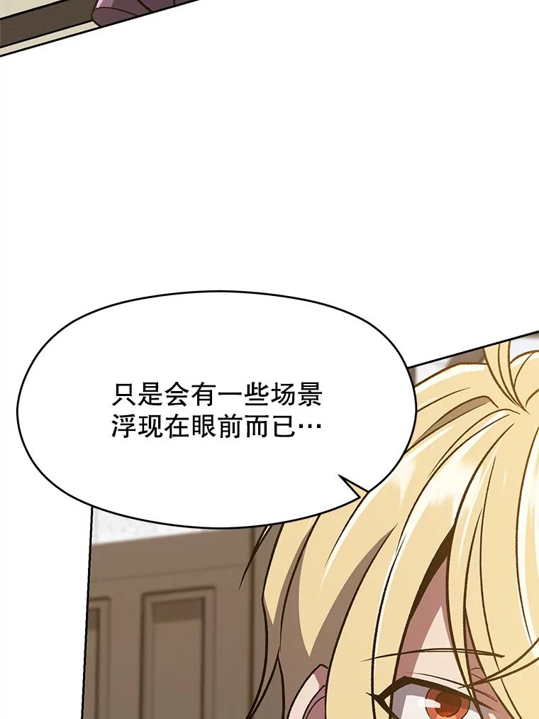《超越时间的大魔导士》60.我需要你的帮助 第71页