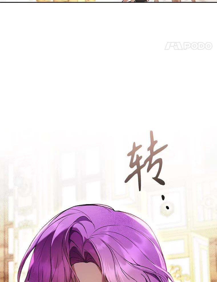 《做个恶女好安逸？》60.迟到的安利柯 第8页