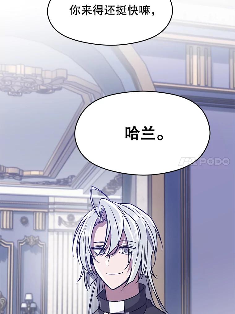 《超越时间的大魔导士》60.我需要你的帮助 第14页