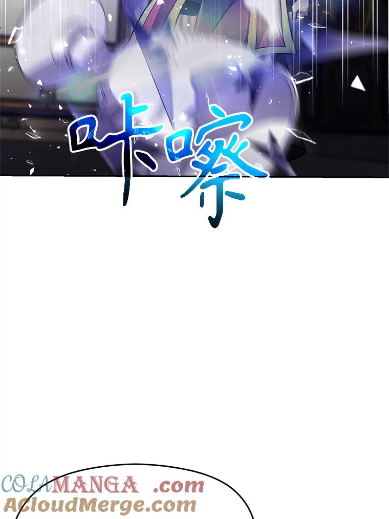 《超越时间的大魔导士》60.我需要你的帮助 第9页