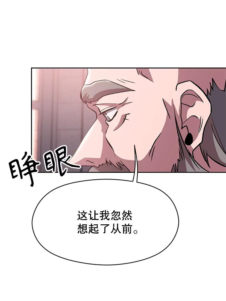 《超越时间的大魔导士》60.我需要你的帮助 第87页