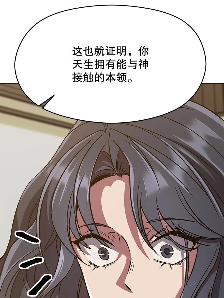 《超越时间的大魔导士》60.我需要你的帮助 第74页