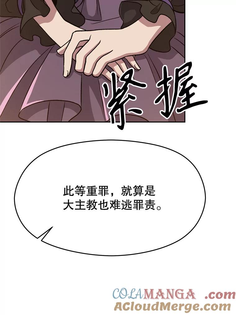 《超越时间的大魔导士》60.我需要你的帮助 第45页