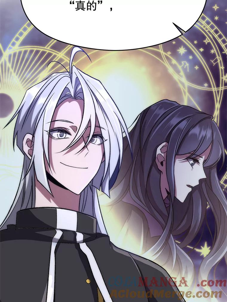 《超越时间的大魔导士》60.我需要你的帮助 第25页