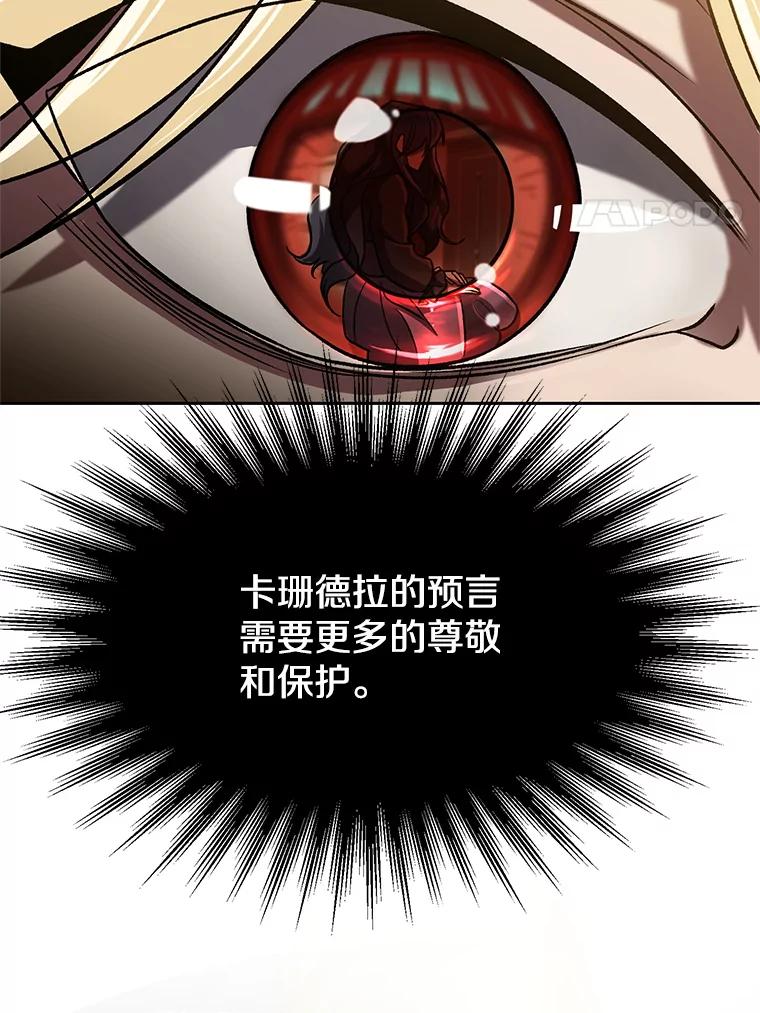 《超越时间的大魔导士》60.我需要你的帮助 第66页