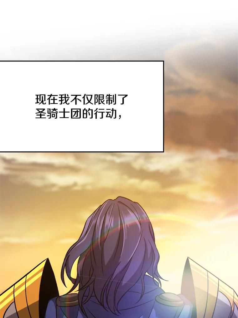 《超越时间的大魔导士》60.我需要你的帮助 第54页