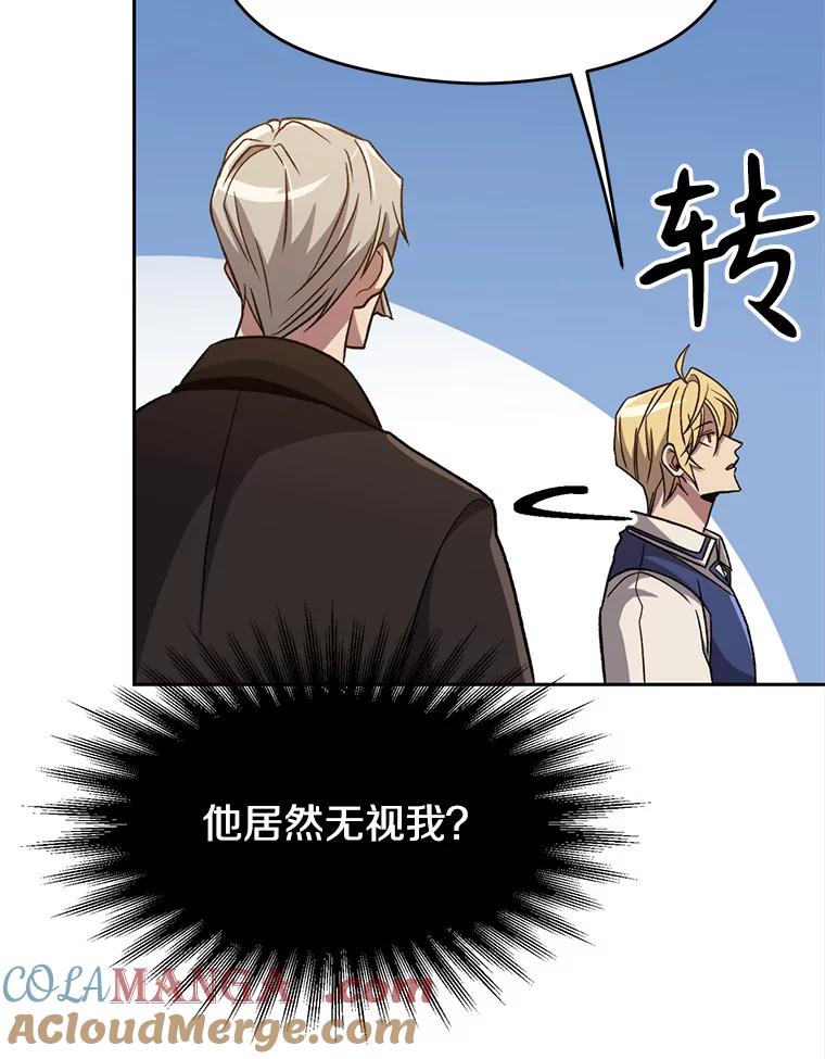 《超越时间的大魔导士》60.我需要你的帮助 第41页