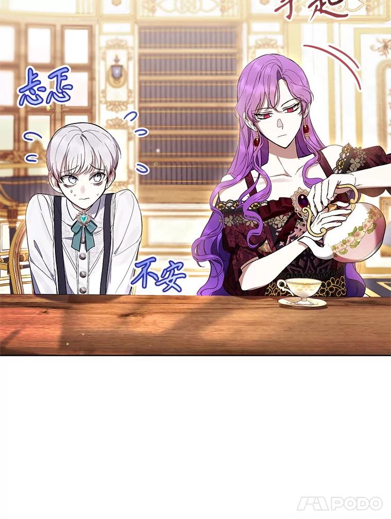 《做个恶女好安逸？》60.迟到的安利柯 第18页