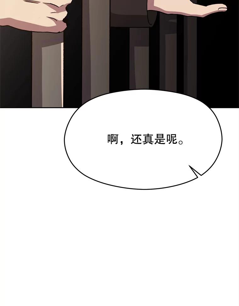 《超越时间的大魔导士》60.我需要你的帮助 第38页