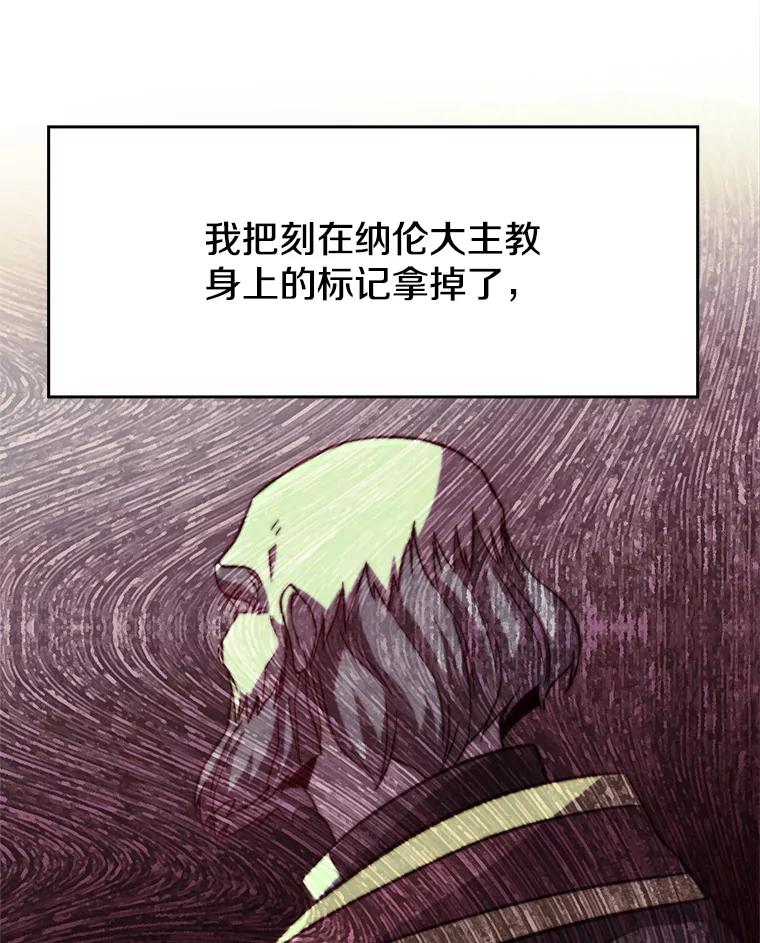 《超越时间的大魔导士》61.和纳伦的对话 第78页