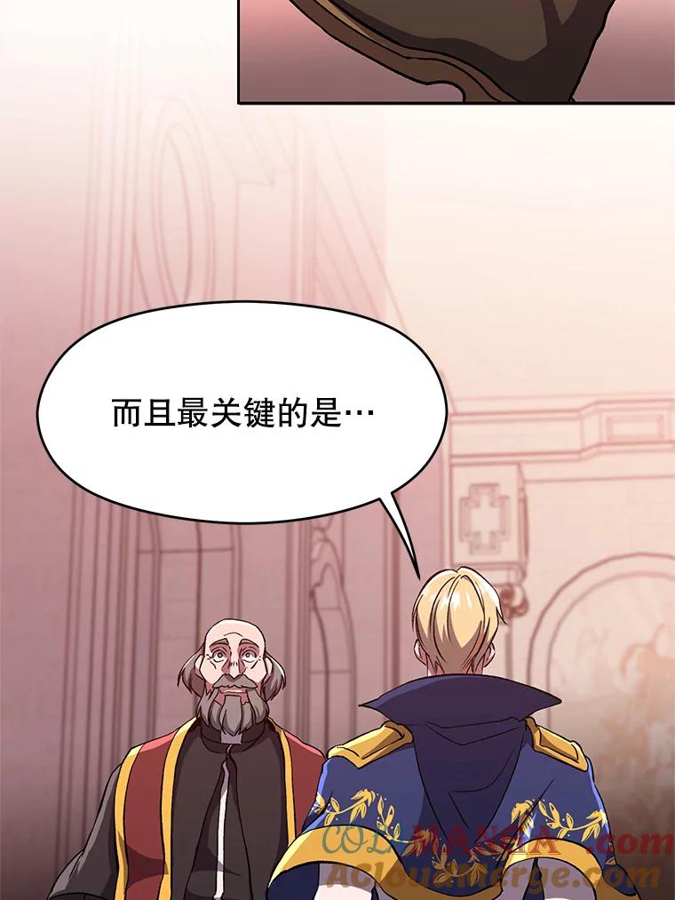 《超越时间的大魔导士》61.和纳伦的对话 第49页