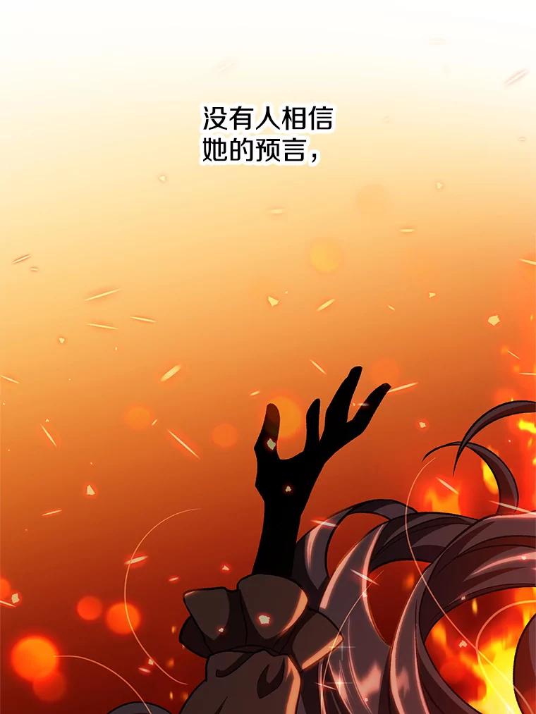 《超越时间的大魔导士》61.和纳伦的对话 第30页