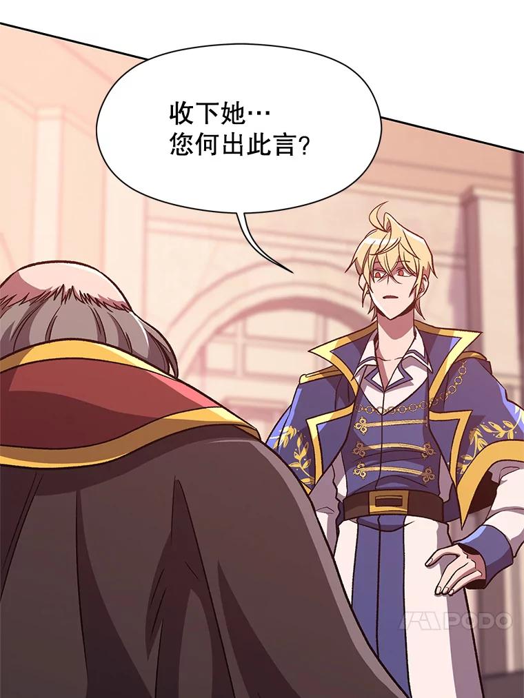 《超越时间的大魔导士》61.和纳伦的对话 第27页