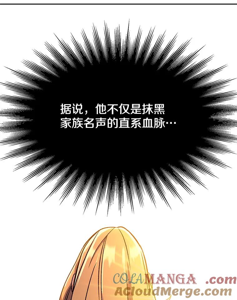 《超越时间的大魔导士》61.和纳伦的对话 第13页